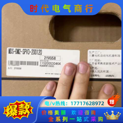 MDS-DM2-SPV3-200120议价