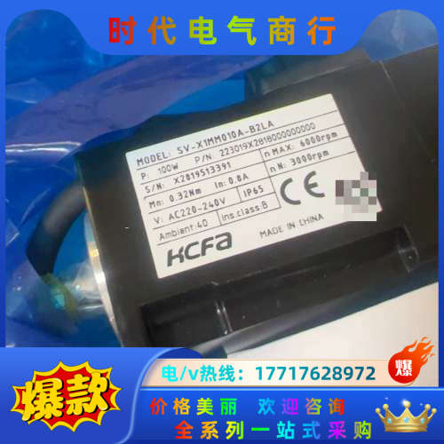 禾川电机SV-X1MM010A-B2LA 全新没有纸盒子议价