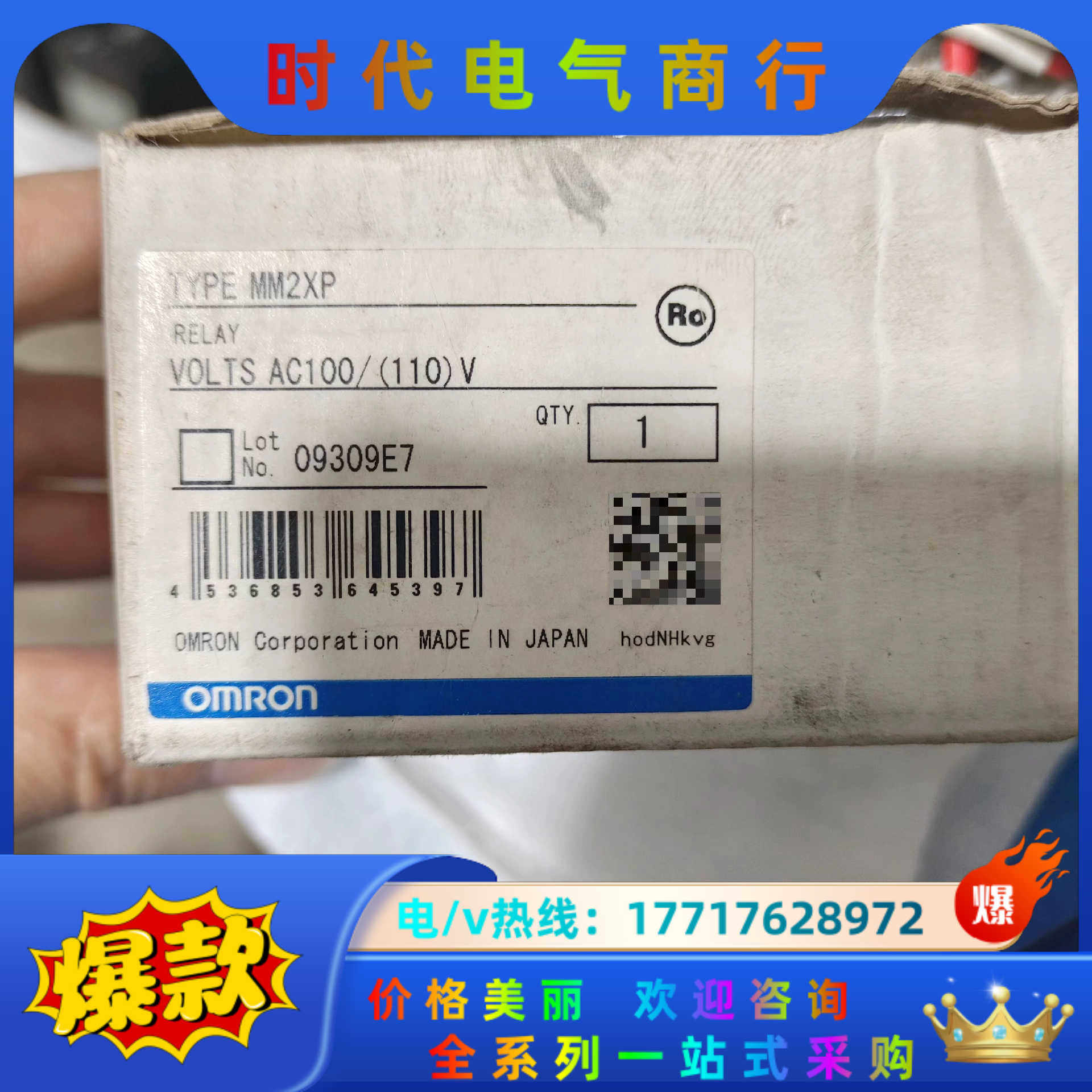 功率继电器 MM2XP  AC110V议价