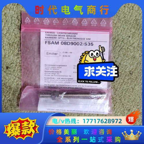 FSAM 08D9002/S35  议价,3C数码配件,隔离器/耦合器,淘宝优惠券,粉丝福利购,淘宝优惠卷