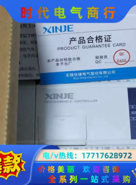 信捷Plc，XC5-32T-E,全新机，多台议价
