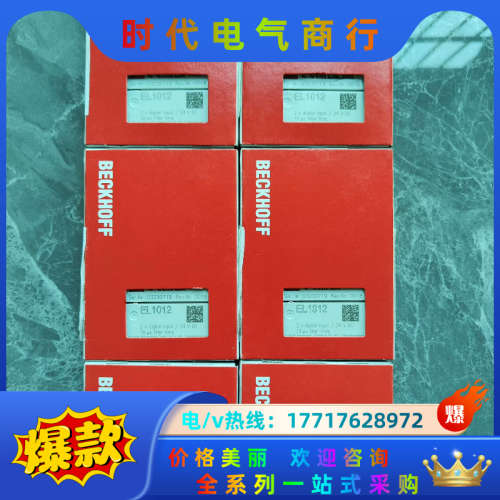 倍福全新原装模块EL1012，标的，一起12个议价
