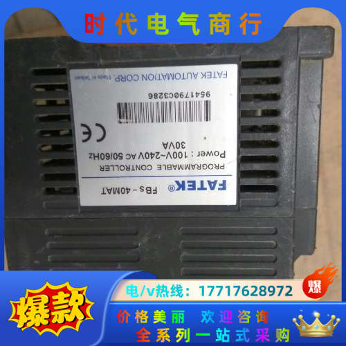 永宏plc FBS-40MAT议价