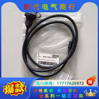 4000-73000-0160000原装MURR穆尔USB转议价