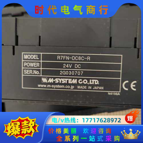 R7FN-DC8C-R   需要联系议价