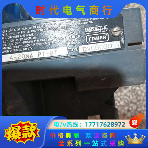 费希尔DVC6030阀门定位器,图片,当配件出,议价