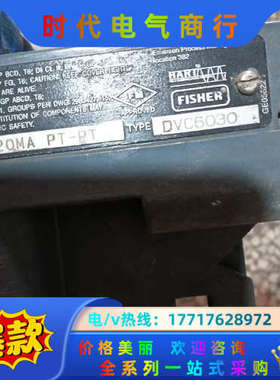 费希尔DVC6030阀门定位器，图片，当配件出，议价