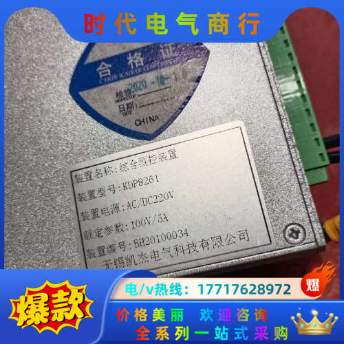 凯杰综合测控装置KDP8261刚完好无损功能议价