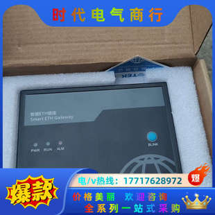 H606 全新议价 EHT 宇泰智能ETH插座Smart