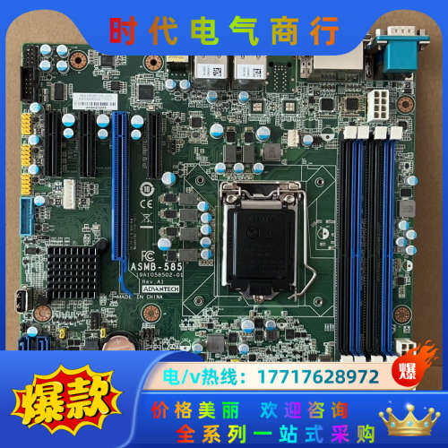 全新研华 ASMB-585G2-00A1E 工业服务器主议价