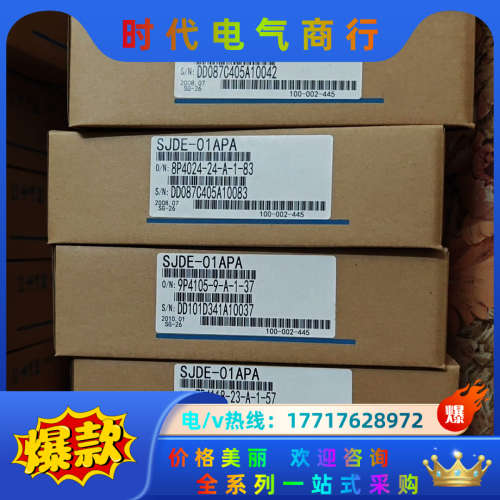 SJDE-01APA驱动器，现货，便宜出，询价议价