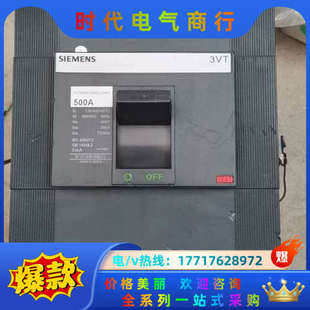 塑壳断路器3VT500空气开关3VT630 500A630A议价