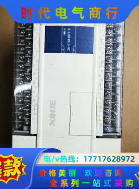 XC-E16X16YT-E V1/V4 信捷模块 晶体管模块议价