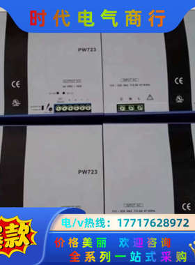 浙大中控电源PW732电源，浙大中控PW711冗余模块，PW议价