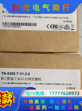 MOXA摩莎TN-5305-T，宽温工业交换机，全新原装正品议价