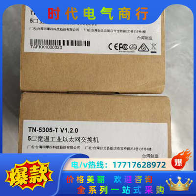 MOXA摩莎TN-5305-T，宽温工业交换机，全新原装正品议价