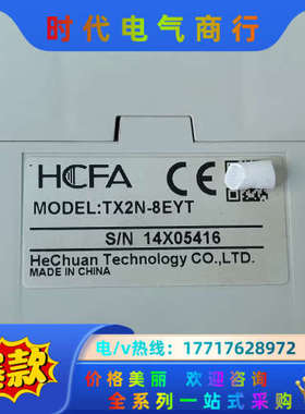 禾川扩展，TX2N-8EYT，1台议价