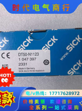 DT50-N1123  1047397西克中程距离传感器SI议价