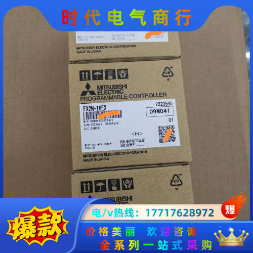 全新原装扩展模块FX2N一16EX，360FX2N-1议价