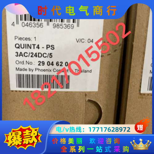 2904620  QUINT4-PS/3AC/24DC/5议价
