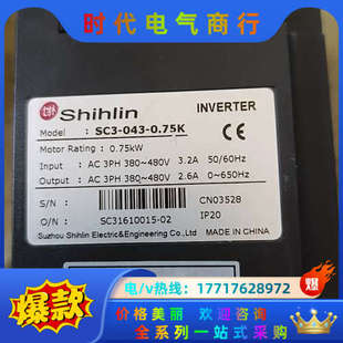 0.75kw 0.75k 380v议价 043 士林变频器sc3