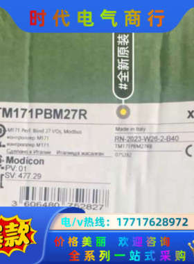 TM171PBM27R全新原装正品，联系2023议价