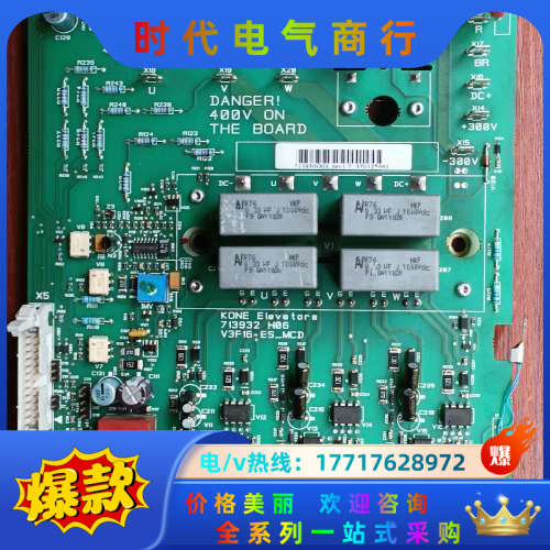 通力KONE电梯驱动板A2板/KM713930G01,V3F议价