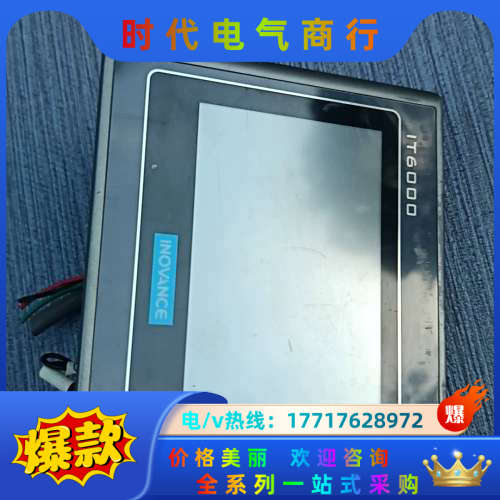 触摸屏IT6043T议价