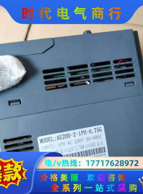 伟森750W变频器，AE200-2-1PH-0.75G，议价