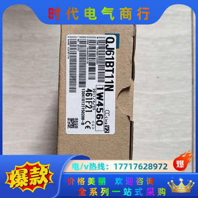 全新原装QJ61BT11N模块，议价