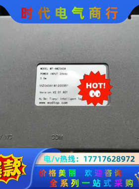 WODTOP 触摸屏 MT-AMZ043A (105) (议价