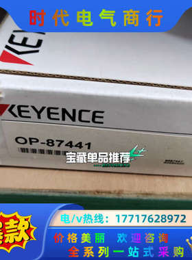 OP -87441 议价