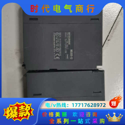 模块QJ71LP21-25，实图拍摄，功能正常，有，议价