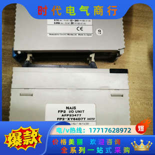 AFP23477 XY64D7T议价 FP2