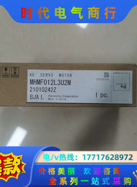 全新原装A6 MHMF012L3U2M 100w伺服电机议价