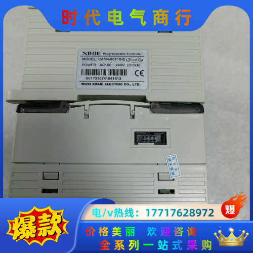 信捷PLC主机CAM4-60T10-E，，链接实拍图议价,3C数码配件,隔离器/耦合器,淘宝优惠券,粉丝福利购,淘宝优惠卷