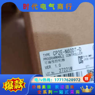 正品 PLC 全新原装 N60DT 议价 CP2E