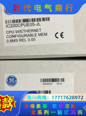 IC200CPUE05   充新5000现货，需要的老板可以议价
