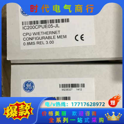 IC200CPUE05   充新5000现货，需要的老板可以议价