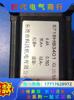 步进配套4套，驱动DM542电机5718HB3401议价