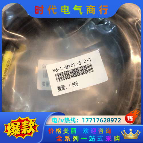 全新原装正品系列电机线绝对值编码器线S6-L-M107-议价