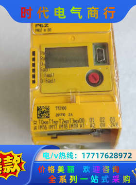PLIZ 皮尔兹安全继电器PNOZ m B0 772100，议价