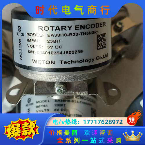 编码器 EA38H8-B23-TH5N3R1 ，议价