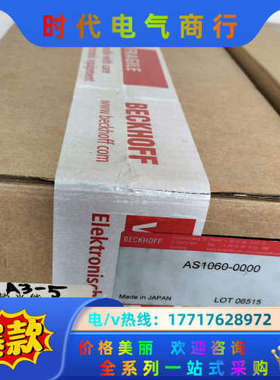 BECHOFF倍福伺服电机：AS1060-0000，议价