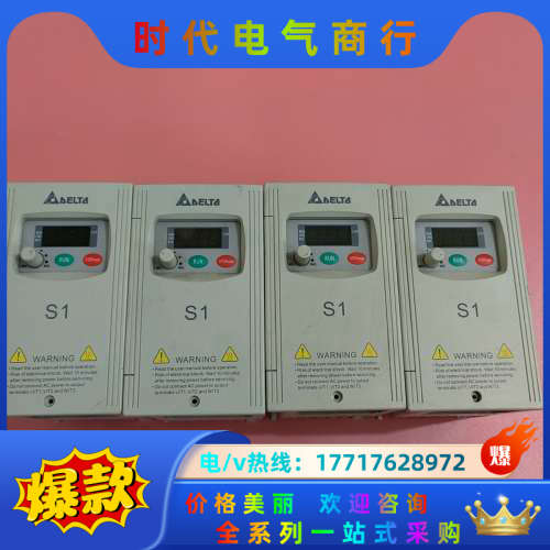 S1变频器VFD004S43A  ，成色如图，实议价