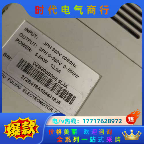 富凌变频器DZB200B系列 380V 5.5KW议价