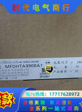 全新原装 MFDHTA390BA1 3KW伺服驱动器议价