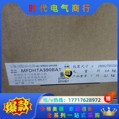 全新原装 MFDHTA390BA1 3KW伺服驱动器议价