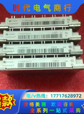 FS150R12KT4 原装 测试好议价