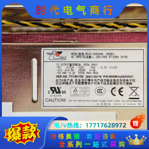 新巨电源M1U2-5650V4H /M1U-2650V 电源议价